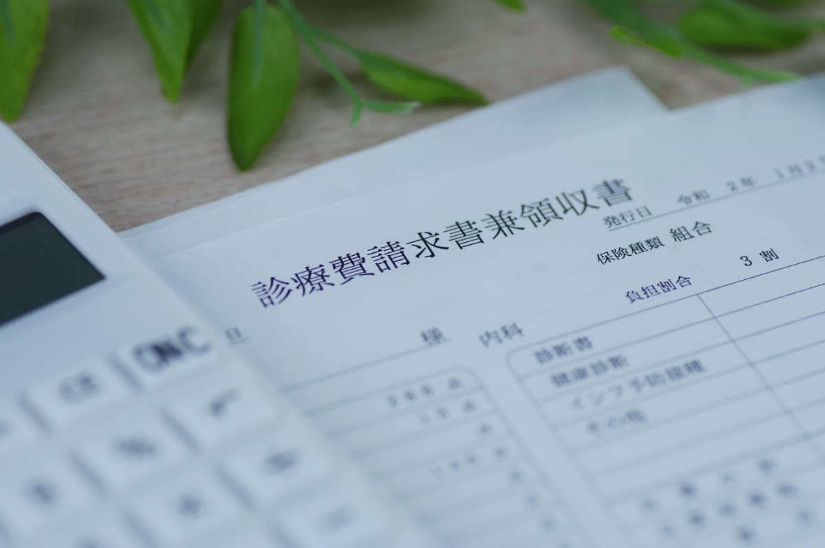 保険適用で治療を受けた領収書