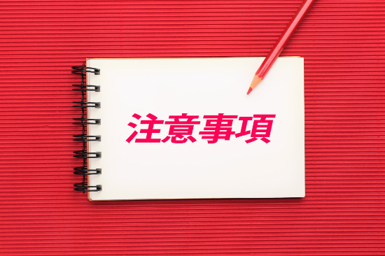 抜歯後の注意点のイメージ