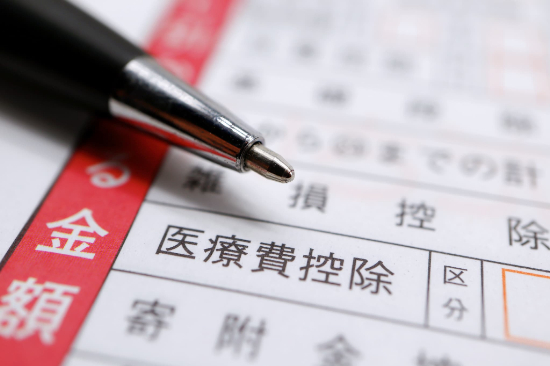 医療費控除のイメージ